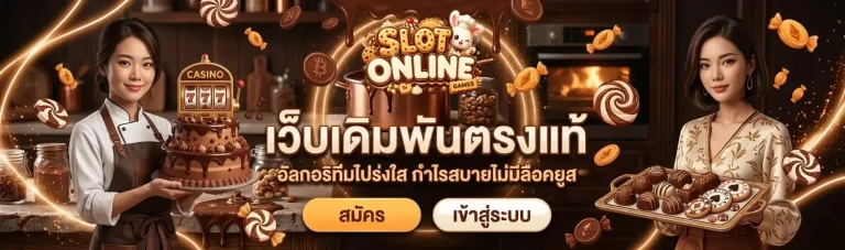 เว็บ สล็อต ไม่มี ขั้น ต่ำ เข้าสู่ระบบ