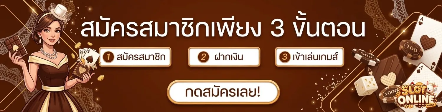 ฝาก ถอน ไม่มี ขั้น ต่ำ